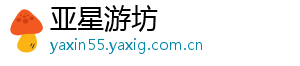 www.yaxin55.com_亚星主页