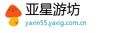 亚星游坊 亚星游坊